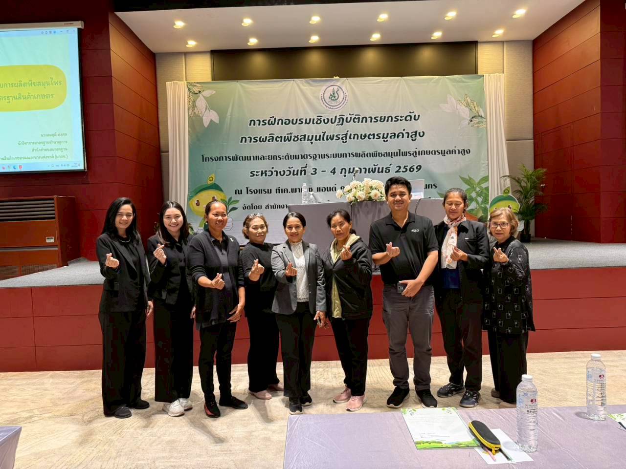 title - โครงการฝึกอบรมเชิงปฏิบัติการยกระดับการผลิตพืชสมุนไพรสู่เกษตรมูลค่าสูง